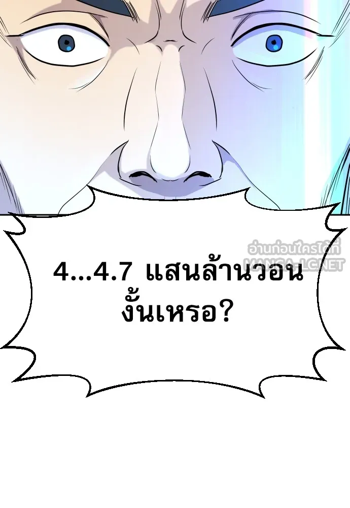 หลานอัจฉริยะของราชาเงินกู้ ตอนที่ 1 รูปที่ 51