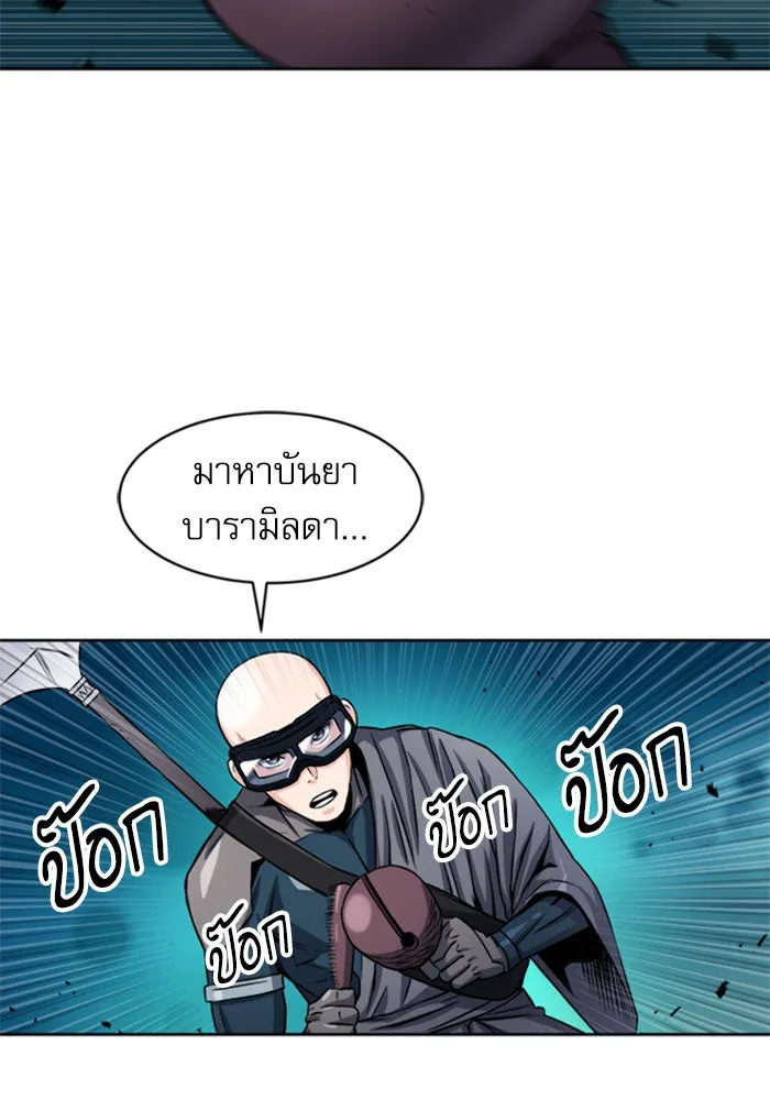 ดรูอิดแห่งสถานีโซล ตอนที่ 46 รูปที่ 38