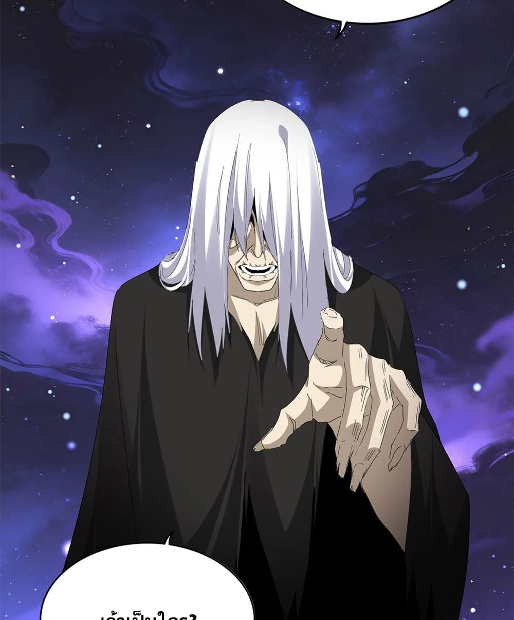 Magic Emperor ราชาจอมเวทย_ ตอนที่ ตอนที่ 818 รูปที่ 16