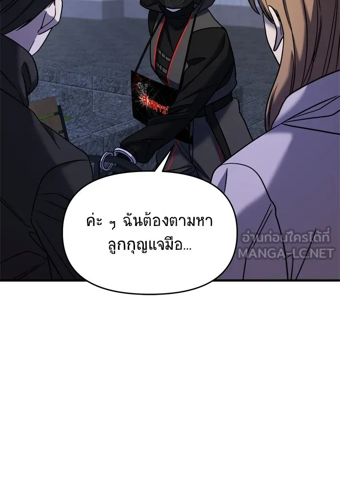 วายร้ายก็อยากมีรัก ตอนที่ 36 รูปที่ 69