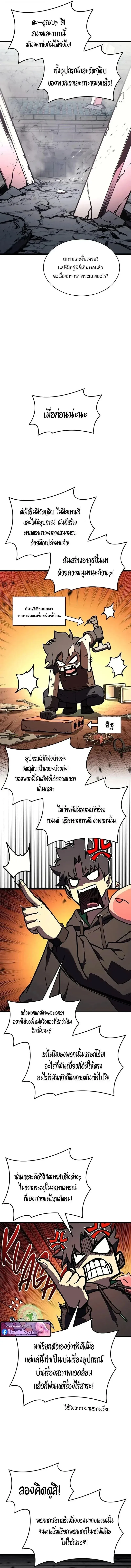 The Return of the Disaster-Class Hero ตอนที่ ตอนที่ 161 รูปที่ 12