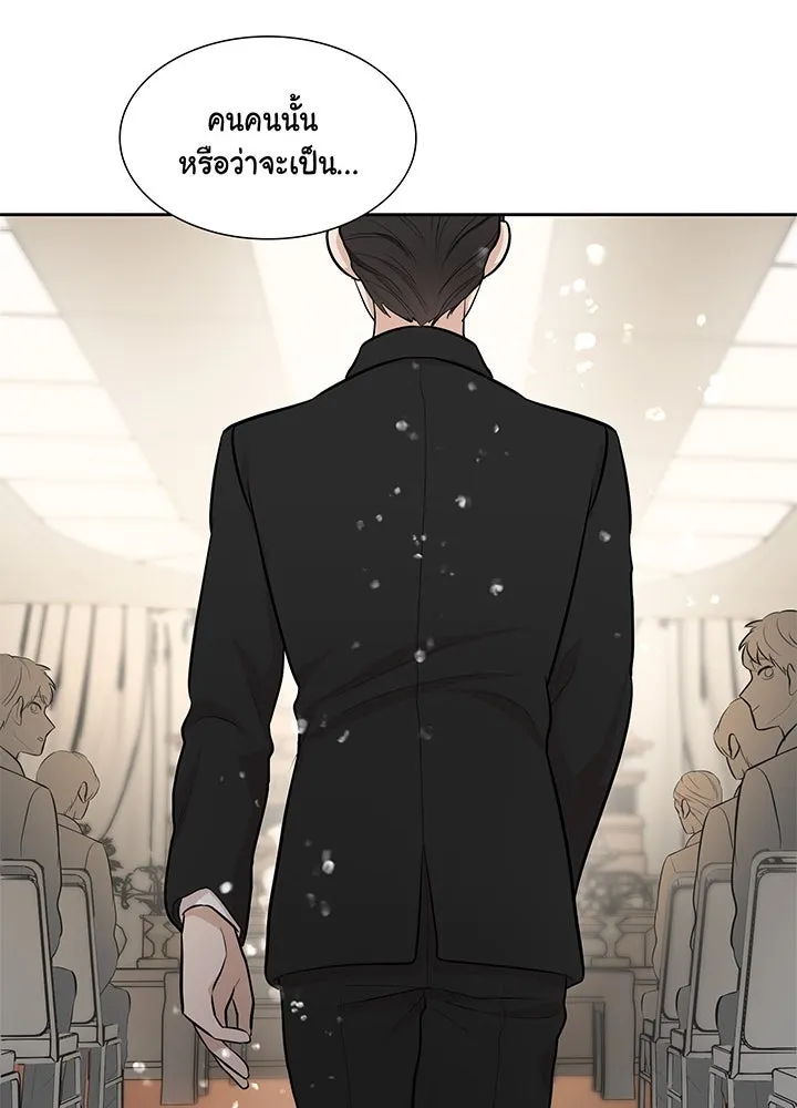 เพลิงแค้นผลาญใจ ตอนที่ 21 รูปที่ 86