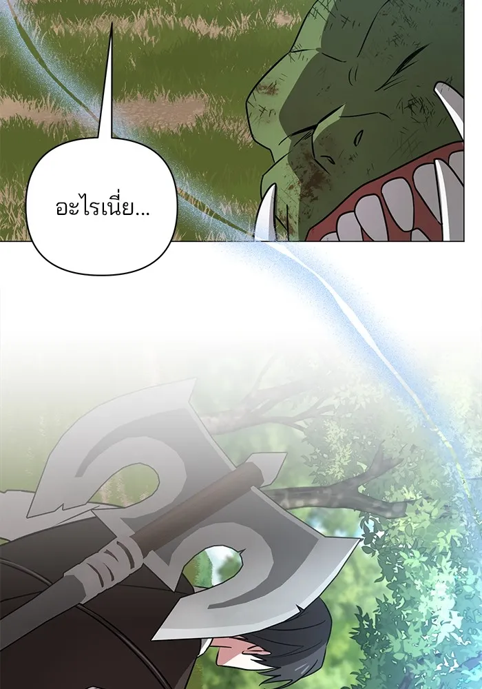 อะคาเดมีนี้เห็นทีจะเจ๊ง ตอนที่ 34 รูปที่ 44