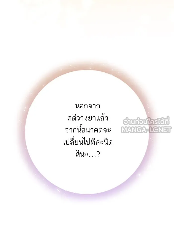 คุณหนูย้อนเวลามาเป็นอัศวิน ตอนที่ 15 รูปที่ 60