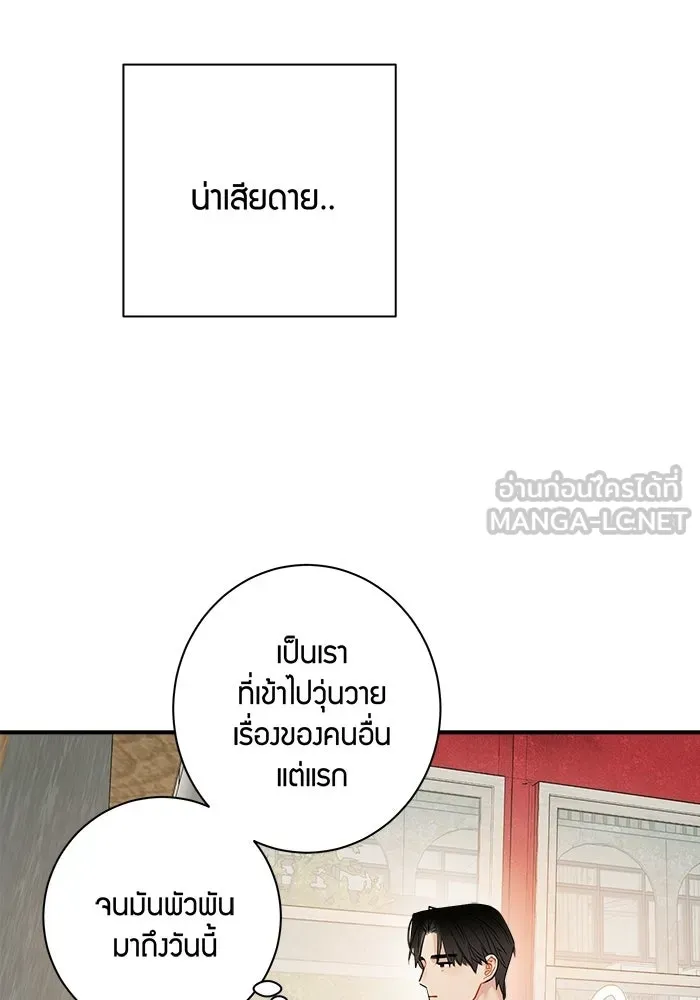 Good Gosh Daddy ตอนที่ 29 เก็บไว้ในใจ รูปที่ 45