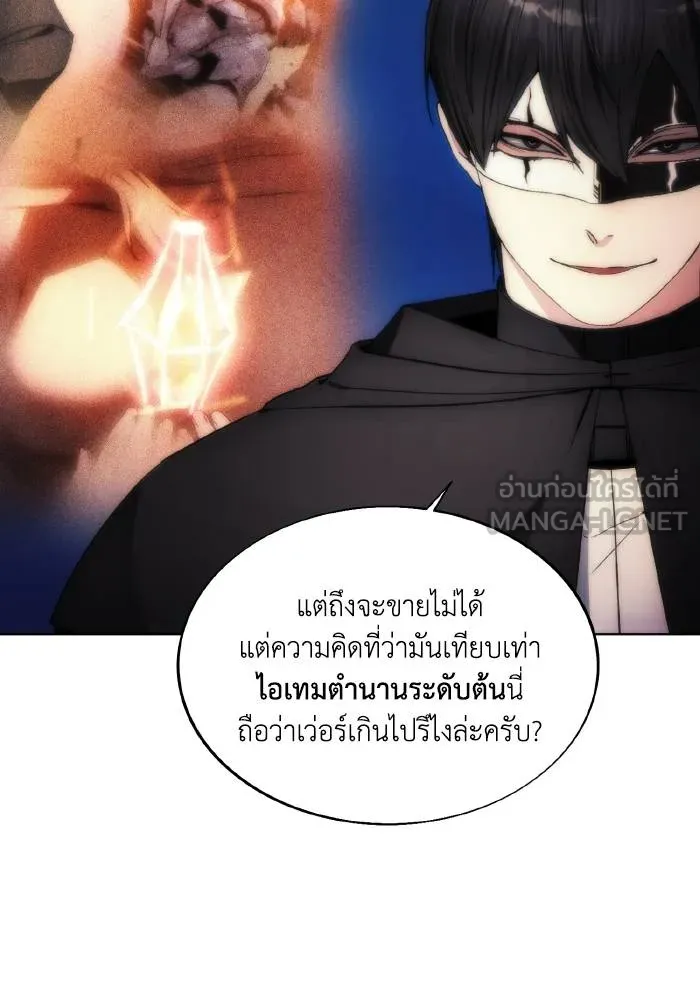 ศึกชิงบัลลังก์เทพเจ้ ตอนที่ 79 รูปที่ 66