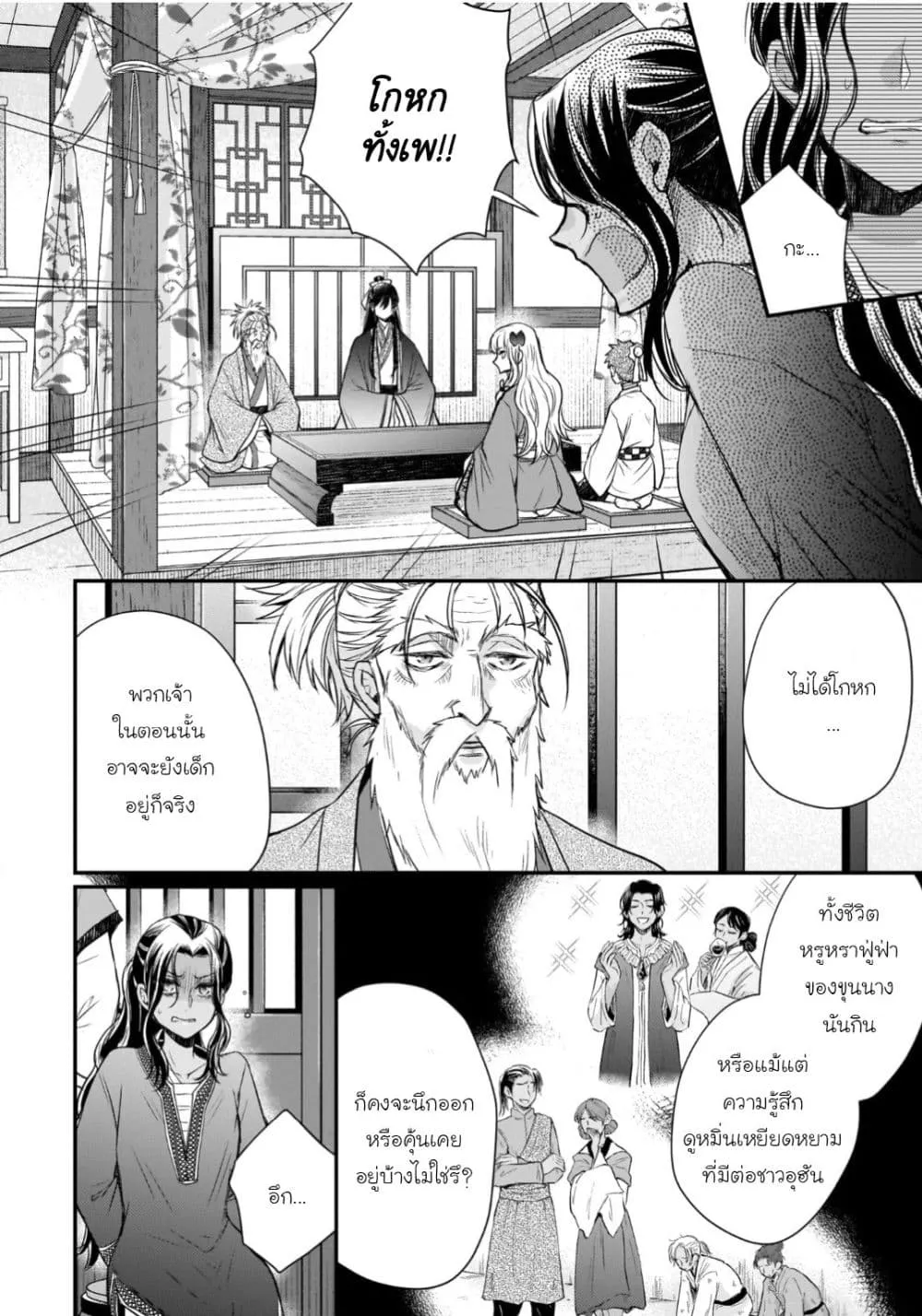 Manga-lc-com อ่านมังงะ อ่านการ์ตูน ออนไลน์ ฟรี Gekkakoku Kiiden ตอนที่ 1 2 3 4 5 6 7 8 9 10 11 12 13 14 ฟรี ไม่มีโฆษณา Manga-lc - อ่าน มังงะ อ่าน การ์ตูน ออนไลน์ อ่านมังงะ ฟรี