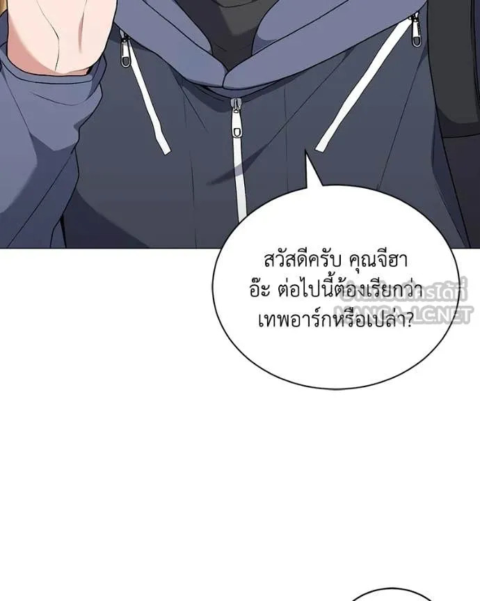 คนสวนโลกฮันเตอร์ ตอนที่ 104 รูปที่ 19