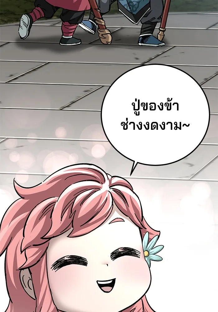 คุณปู่จอมยุทธกับหลานสาวสุดแกร่ง ตอนที่ 40 รูปที่ 104