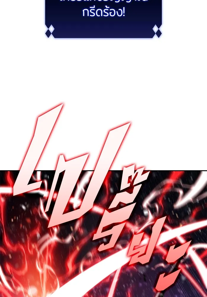 ผู้เล่นหน้าใหม่เลเวลแมกซ์ ตอนที่ 185 สิ่งที่สำคัญกว่าความภูมิใจ (2 รูปที่ 83