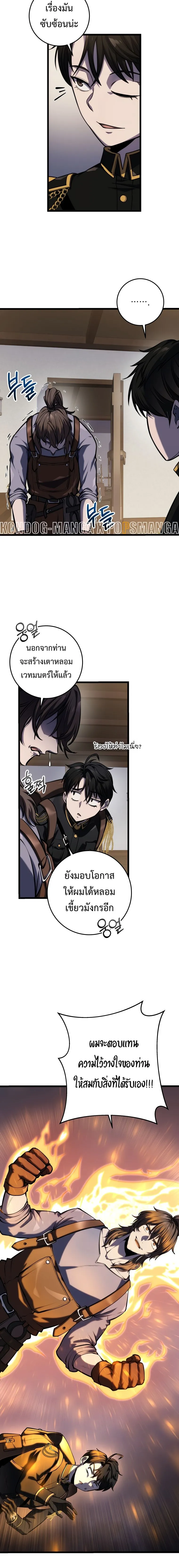 A Dragonslayer_s Peerless Regression ผ_พ_ช_ตม_งกรหวนค_นมาล_างแค_น ตอนที่ ตอนที่ 17 รูปที่ 25