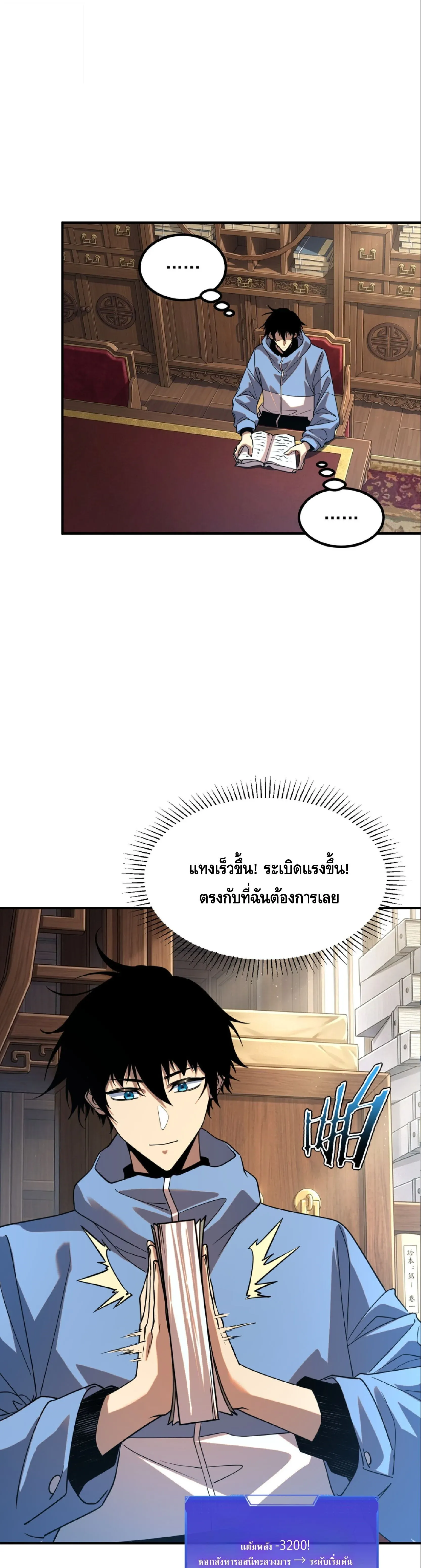 Awakening the Purple Thunder at the Beginning ปล_กอาช_พระด_บ S เทพอ_สน_ม_วงสวรรค_ ตอนที่ ตอนที่ 66 รูปที่ 26