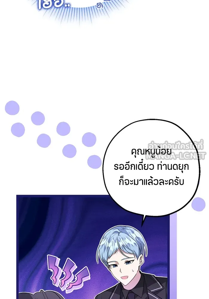 ป๊ะป๋าขา หนูลาแล้ว ตอนที่ 11 รูปที่ 18