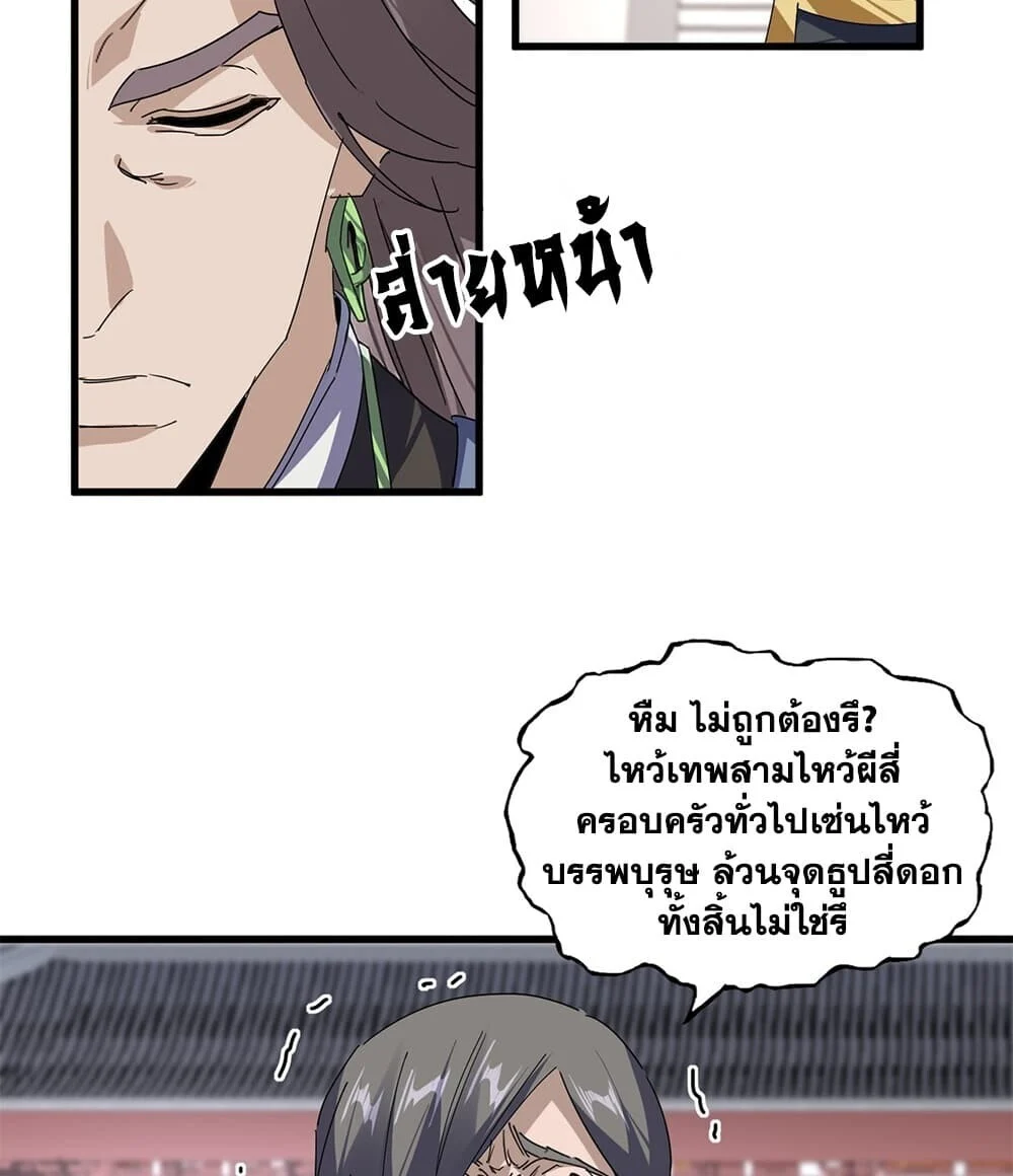 Manga-lc-com อ่านมังงะ อ่านการ์ตูน ออนไลน์ ฟรี Magic Emperor ราชาจอมเวทย์ ตอนที่ 1 2 3 4 5 6 7 8 9 10 11 12 13 14 ฟรี ไม่มีโฆษณา Manga-lc - อ่าน มังงะ อ่าน การ์ตูน ออนไลน์ อ่านมังงะ ฟรี
