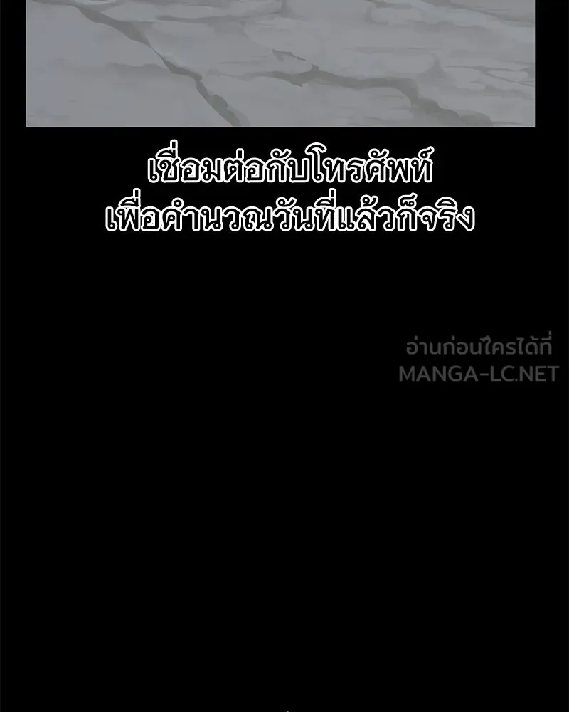 ปลูกผักพิชิตหอคอย ตอนที่ 4 รูปที่ 45