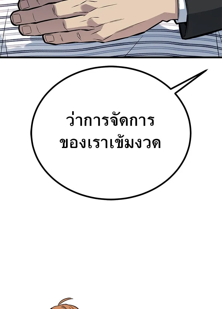 ราชาลานประลอง ตอนที่ 38 รูปที่ 32