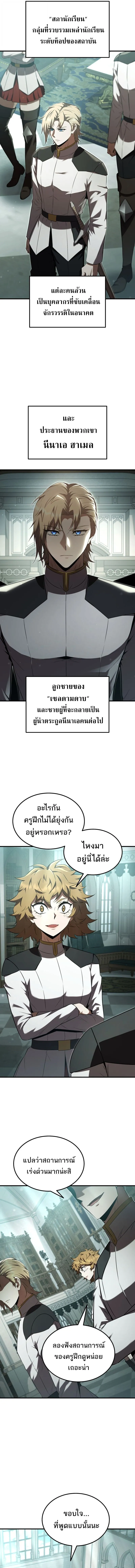 The Fox-Eyed Villain of the Demon Academy เปล_ยนชะตาวายร_ายแห_งสถาบ_นป_ศาจ ตอนที่ ตอนที่ 52 รูปที่ 2