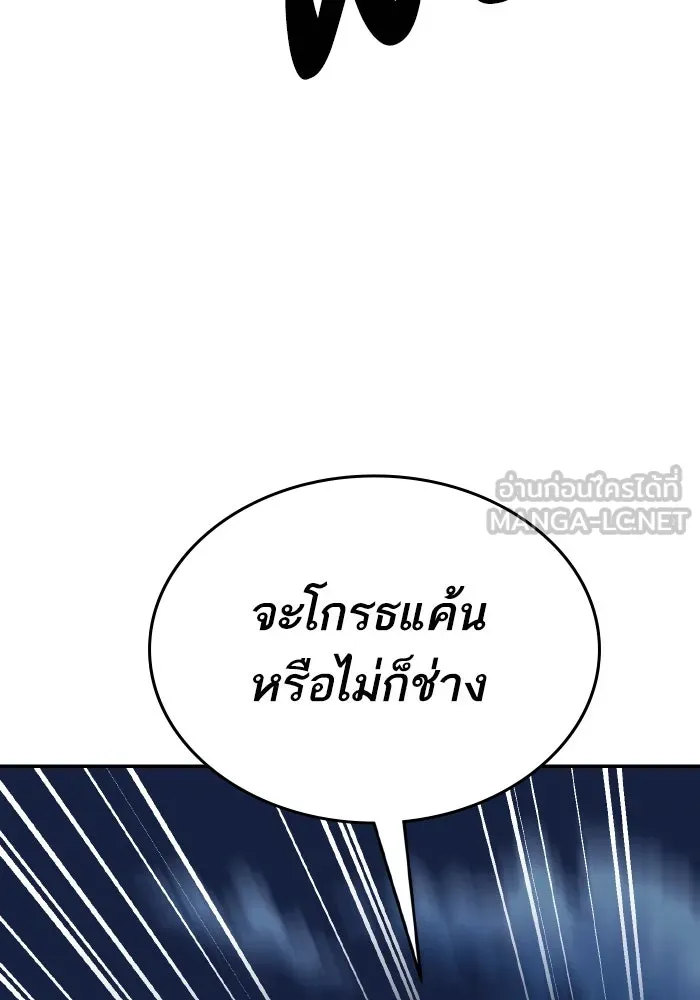 ยอดคนเลเวลทะลุ ตอนที่ 99 ศึกล้อม รูปที่ 186