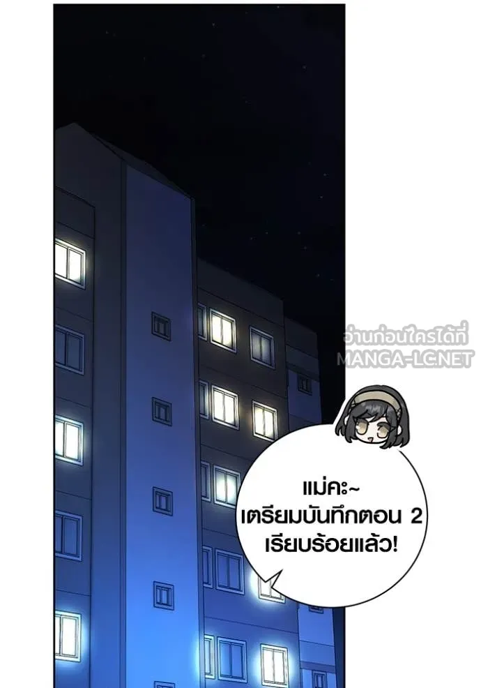 ออร่าดาราอัจฉริยะ ตอนที่ 56 รูปที่ 90