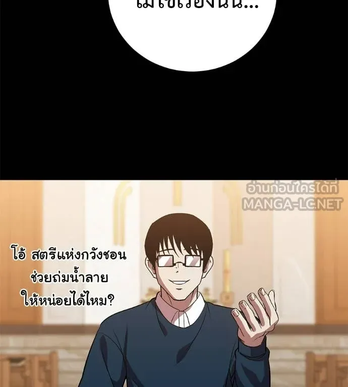 เรียกฉันว่าพระเจ้า ตอนที่ 76 รูปที่ 61