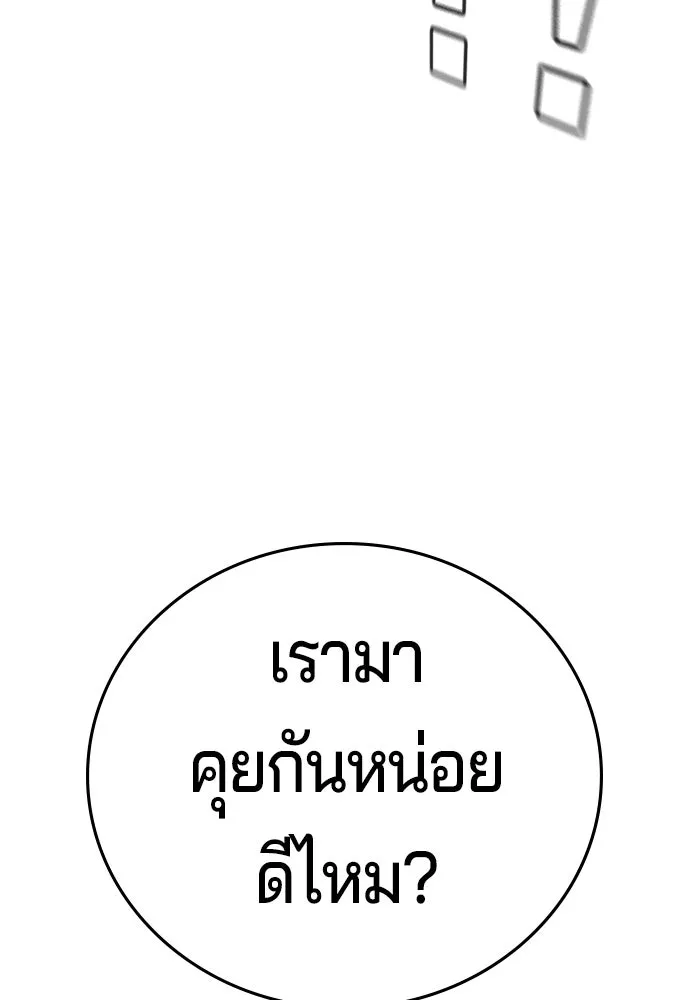 คูเซรา ตอนที่ 76 รูปที่ 208