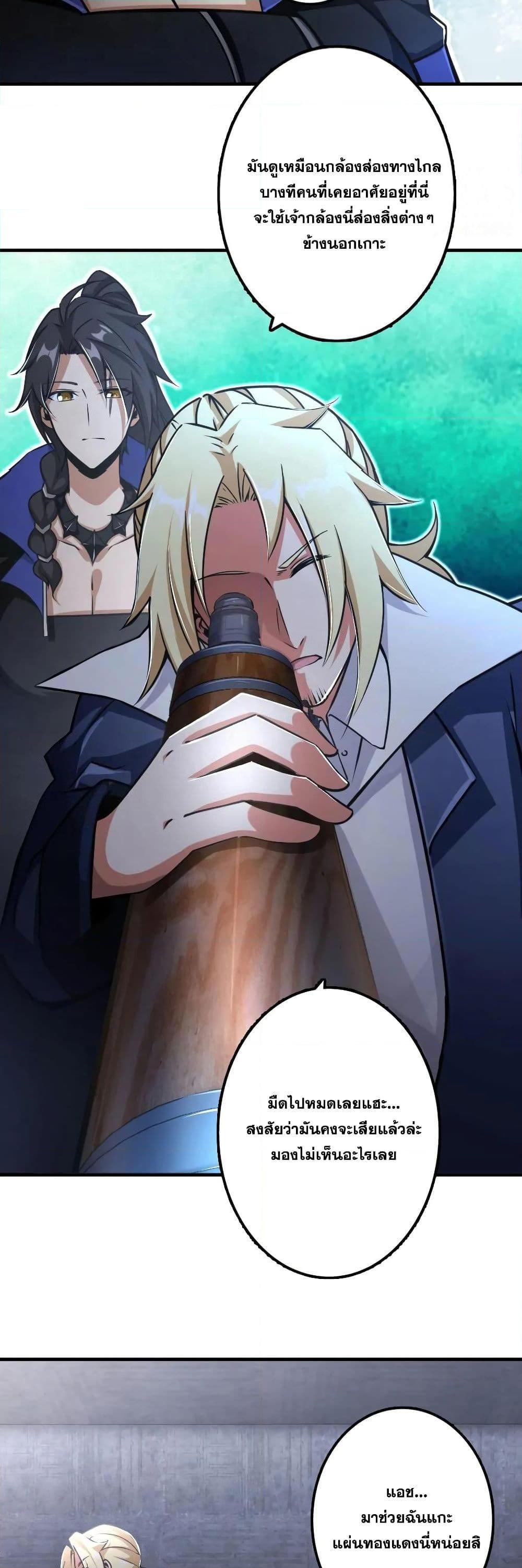 Release That Witch ตอนทื่ 148 รูปที่ 21