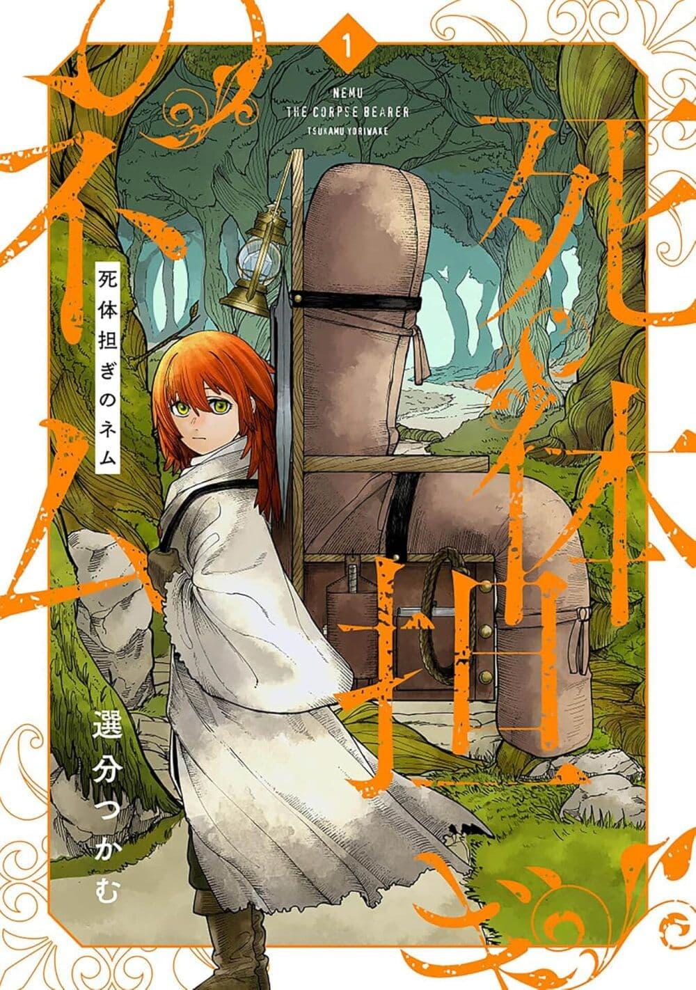 Manga-lc-com อ่านมังงะ อ่านการ์ตูน ออนไลน์ ฟรี Shitai Katsugi no Nemu ตอนที่ 1 2 3 4 5 6 7 8 9 10 11 12 13 14 ฟรี ไม่มีโฆษณา Manga-lc - อ่าน มังงะ อ่าน การ์ตูน ออนไลน์ อ่านมังงะ ฟรี