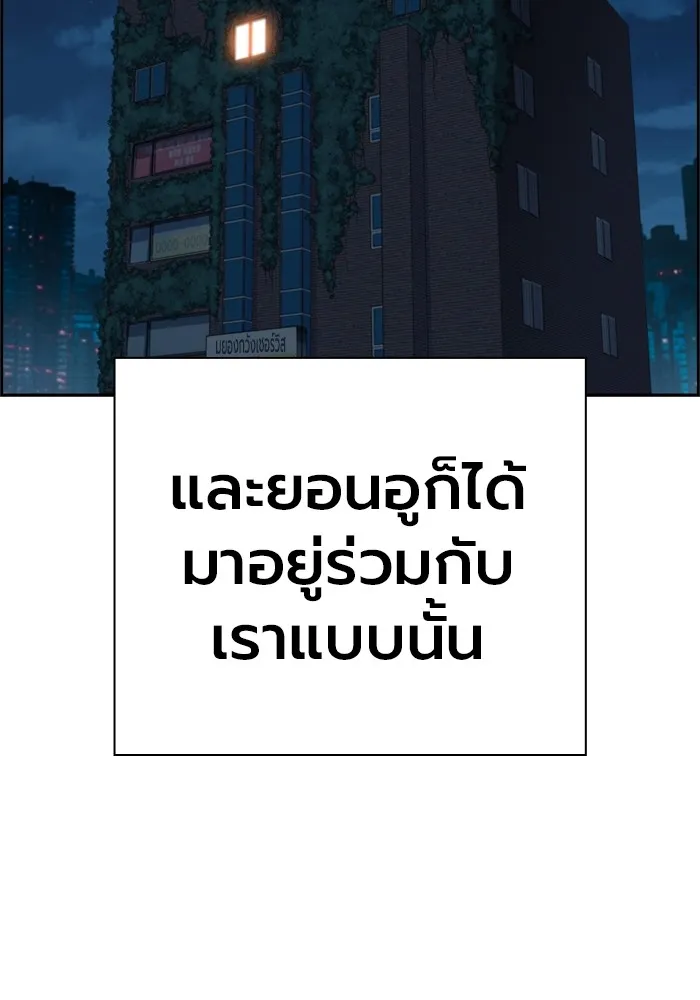 มหาสงครามคนแกร่ง ตอนที่ 1 อิมดาจุน รูปที่ 235