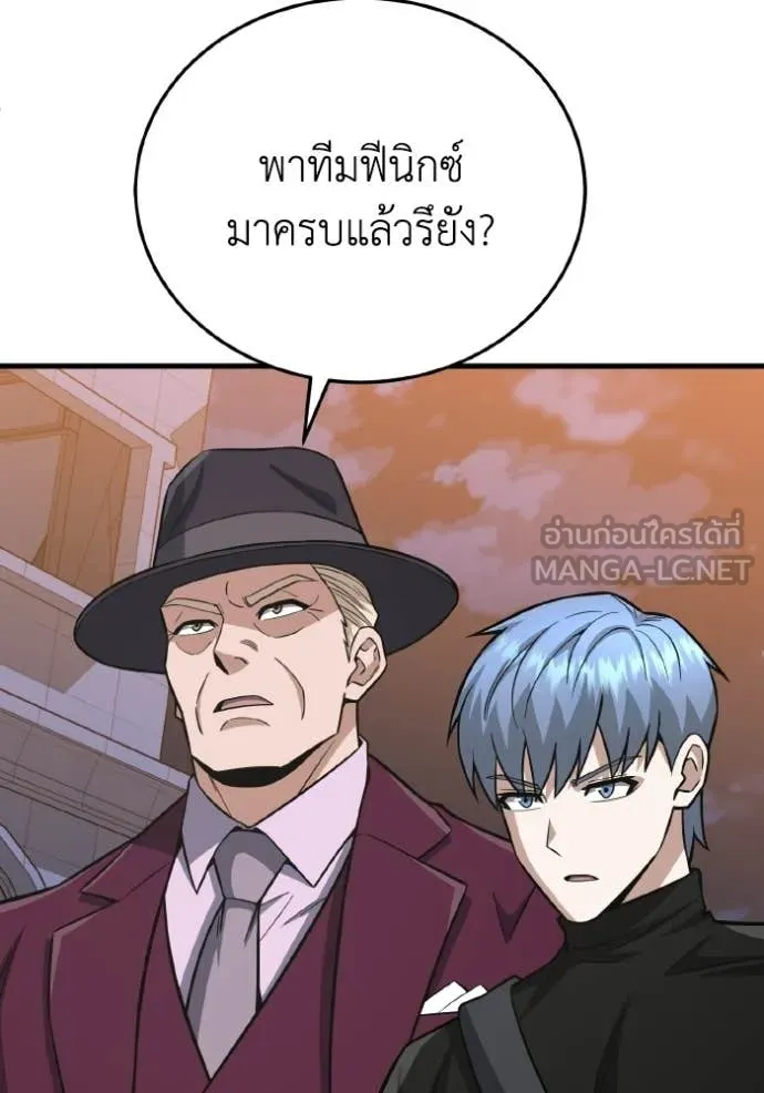 อัจฉริยะนอกคอก ตอนที่ 146 รูปที่ 102