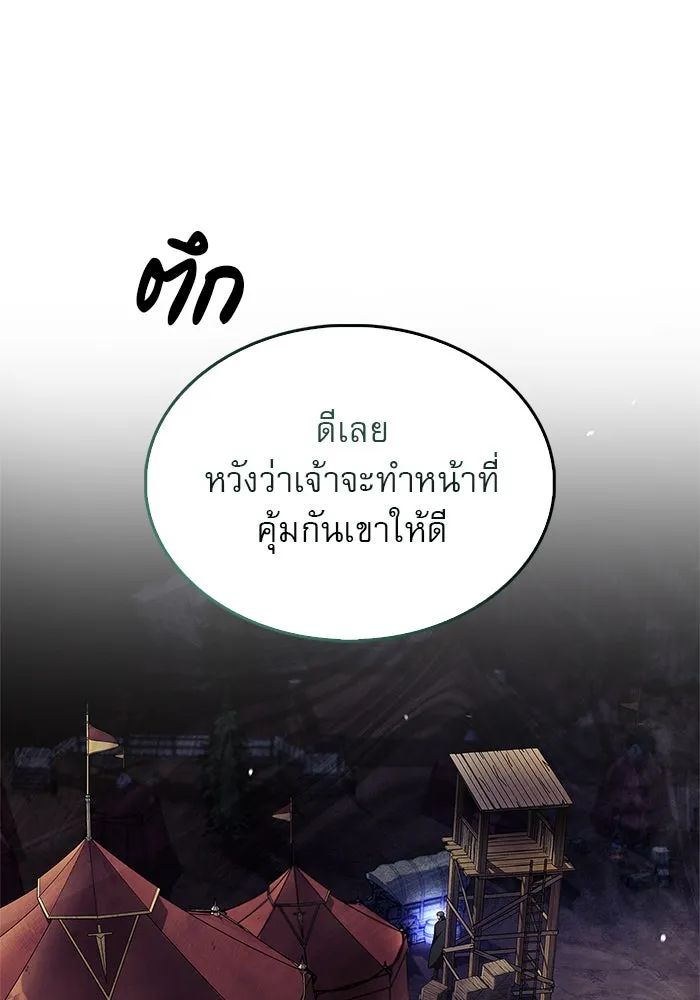 ผมไม่ได้เก่งอย่างที่คิด ตอนที่ 72 รูปที่ 28