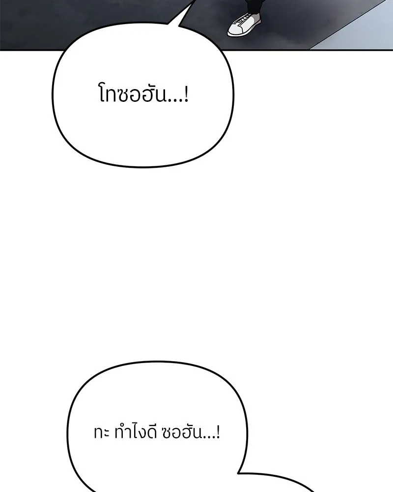 ย้อนเวลามาเป็นมักเน่ ตอนที่ 34 รูปที่ 122