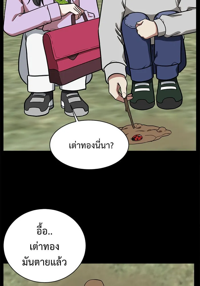 ช่วยเปลี่ยนฉันที ตอนที่ 57. ยอมินซอ 7 รูปที่ 101