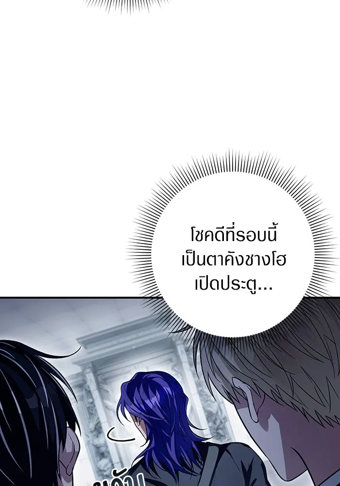 เชื่อเถอะ ฉันเป็นฮันเตอร์ห่วยแตก ตอนที่ 12 รูปที่ 62