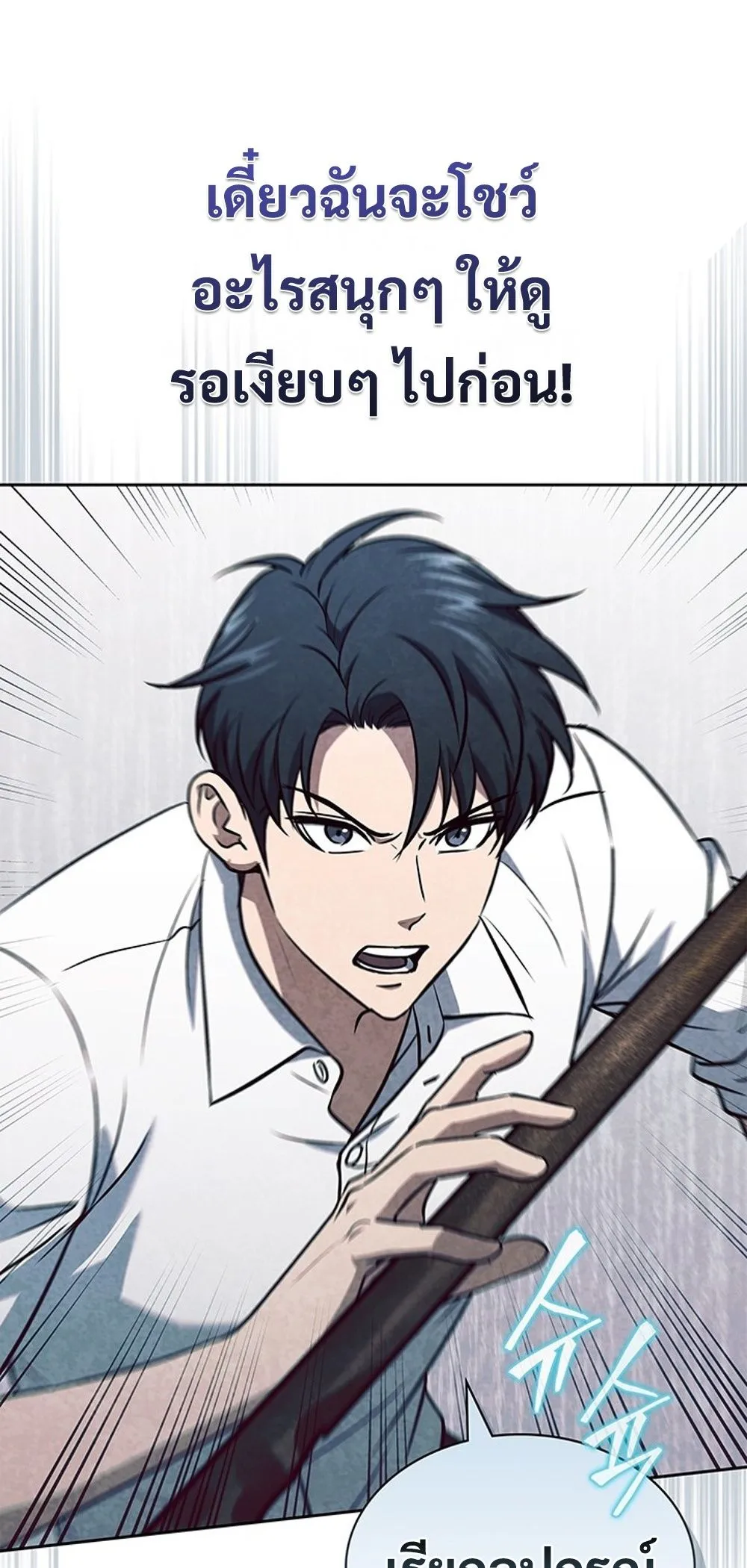 How to Survive Restructuring ว_ธ_เอาต_วรอดจากการปร_บโครงสร_าง ตอนที่ ตอนที่ 42 รูปที่ 39