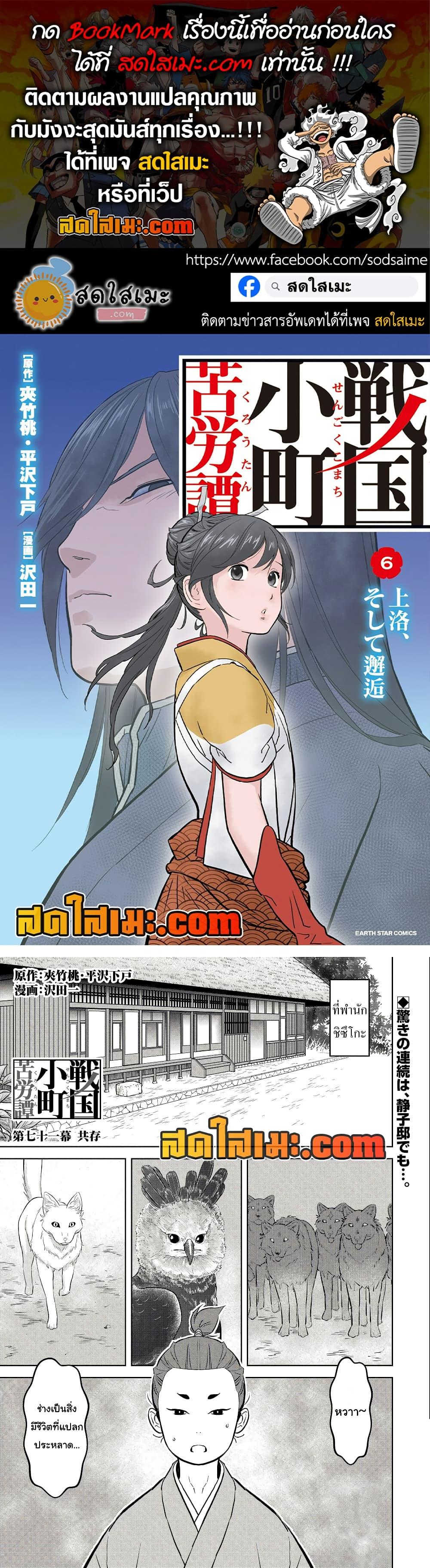 Manga-lc-com อ่านมังงะ อ่านการ์ตูน ออนไลน์ ฟรี Sengoku Komachi Kuroutan Noukou Giga ตอนที่ 1 2 3 4 5 6 7 8 9 10 11 12 13 14 ฟรี ไม่มีโฆษณา Manga-lc - อ่าน มังงะ อ่าน การ์ตูน ออนไลน์ อ่านมังงะ ฟรี