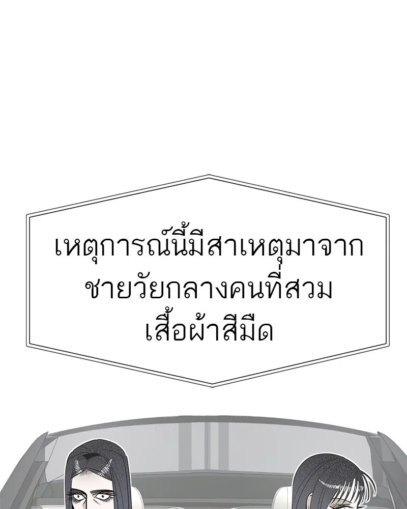 สี่สาวชาวกี ตอนที่ 5 พ่อ รูปที่ 40