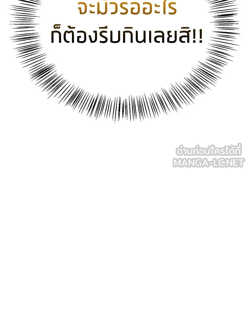 สุดยอดเทรนเนอร์แห่งยุทธภพ ตอนที่ 40 พลังของยาฟื้นฟูพลังขนาดเล็ก รูปที่ 21