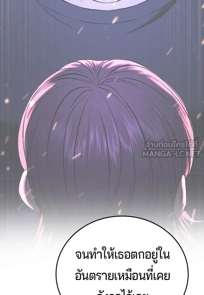 คูเซรา ตอนที่ 48 รูปที่ 94