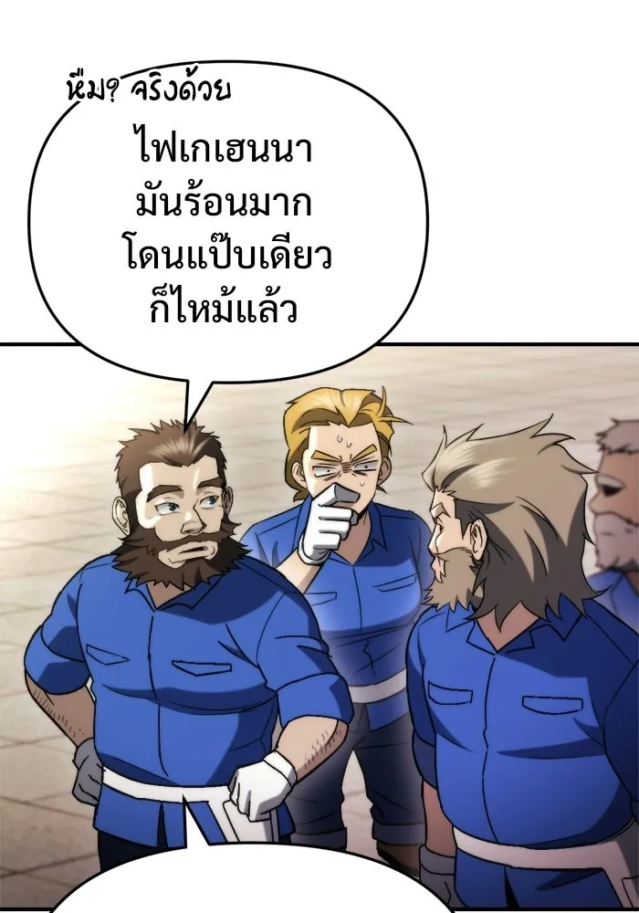 โกดังลับหลังโลกแตก ตอนที่ 74 รูปที่ 131