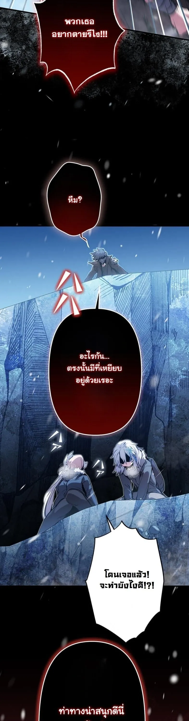 I Became a Cheat-Level Skill Thief ราช_นจอมโจรปล_นสก_ลเทพ ตอนที่ ตอนที่ 22 รูปที่ 39