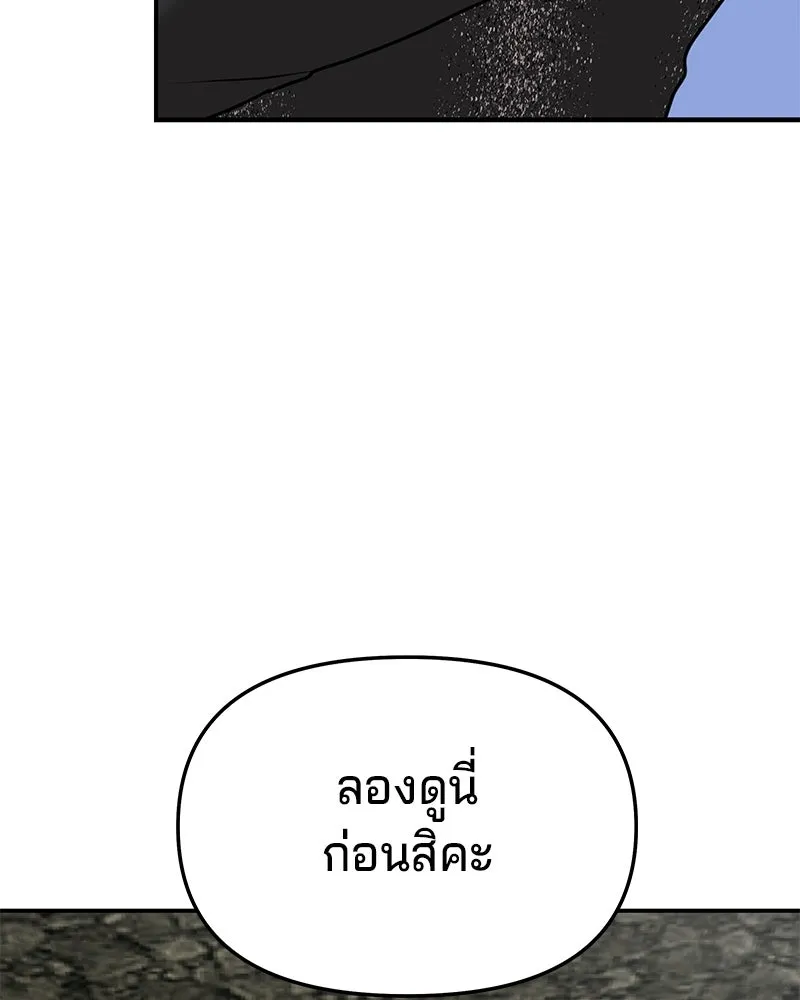 จ้า แม่คนสวย ตอนที่ 47 รูปที่ 80