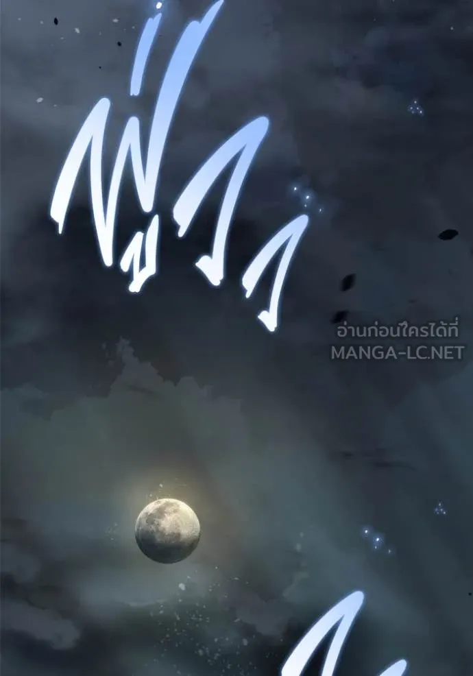 โกดังลับหลังโลกแตก ตอนที่ 28 รูปที่ 103