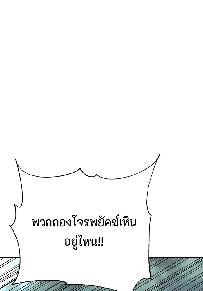 คุณปู่จอมยุทธกับหลานสาวสุดแกร่ง ตอนที่ 15 รูปที่ 49