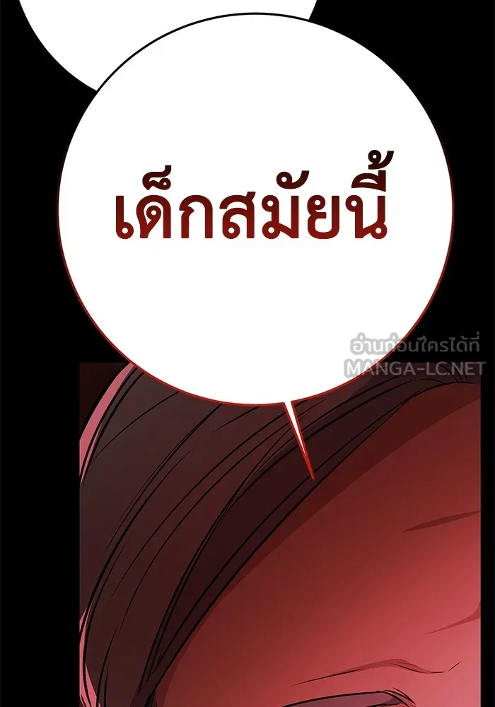 ราชินีนักบู๊ ตอนที่ 8 รูปที่ 24