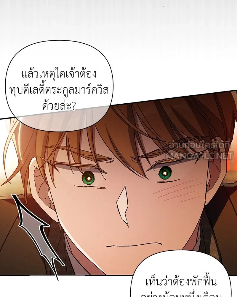 โอ้ ศัตรูที่รัก ตอนที่ 88 รูปที่ 42