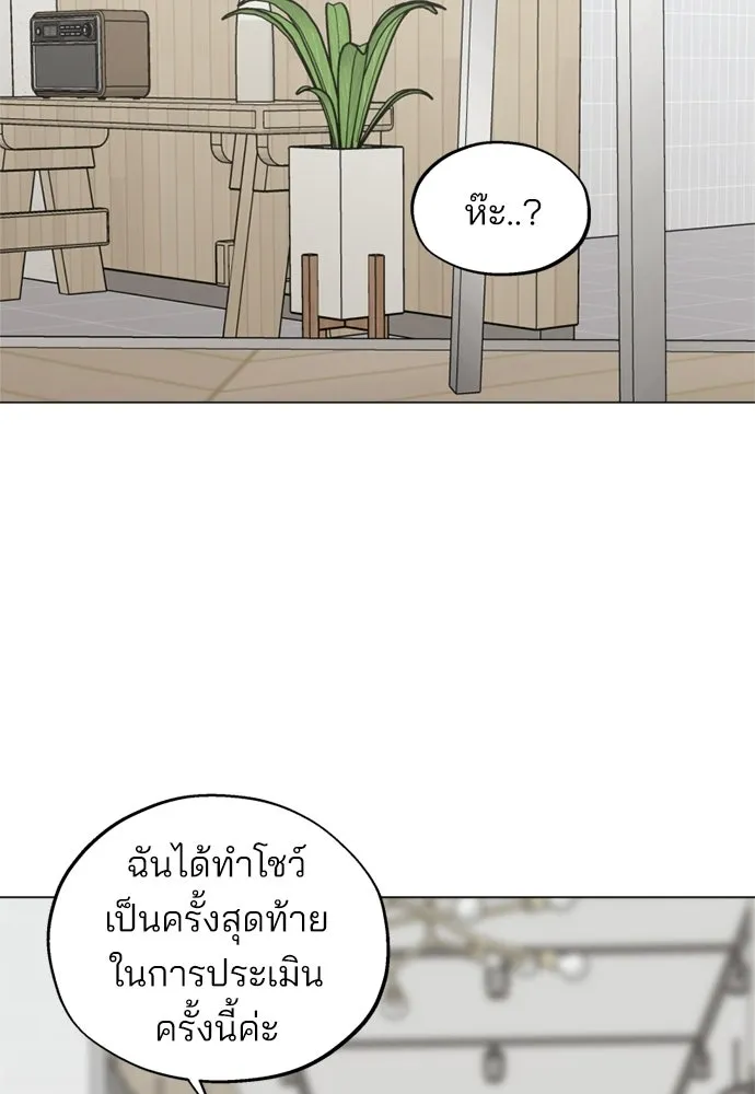 สวยเองนักเลงพอ ตอนที่ 44 รูปที่ 58