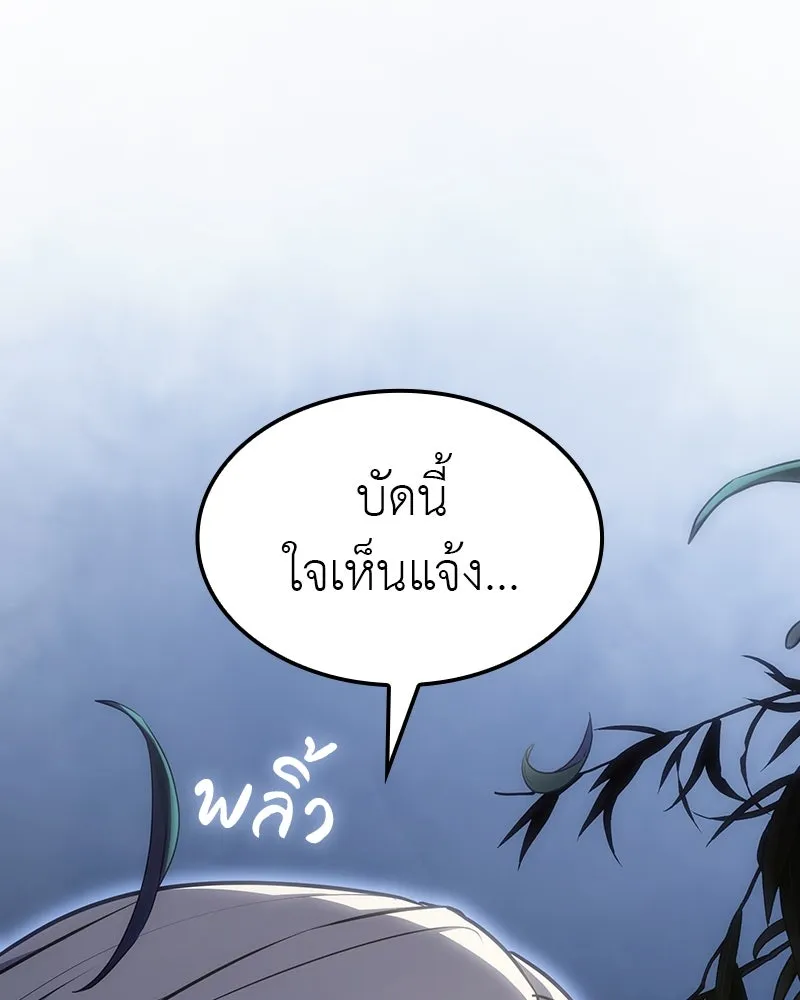 เกิดอีกทีเป็นว่าที่ประมุขลัทธิมาร ตอนที่ 129 รูปที่ 175