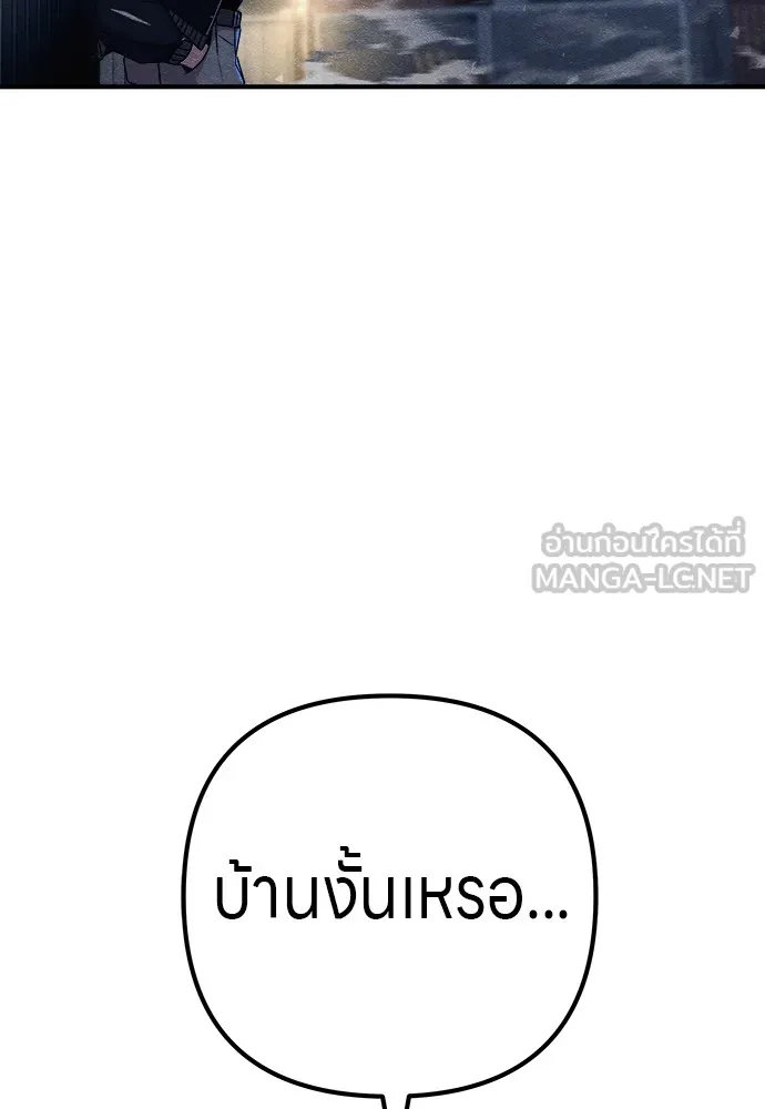 Zombie X Slasher ตอนที่ 14 รูปที่ 54