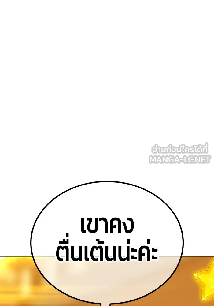 +99 ท่อนไม้พร้อมบวก ตอนที่ 52 งานเลี้ยง รูปที่ 285