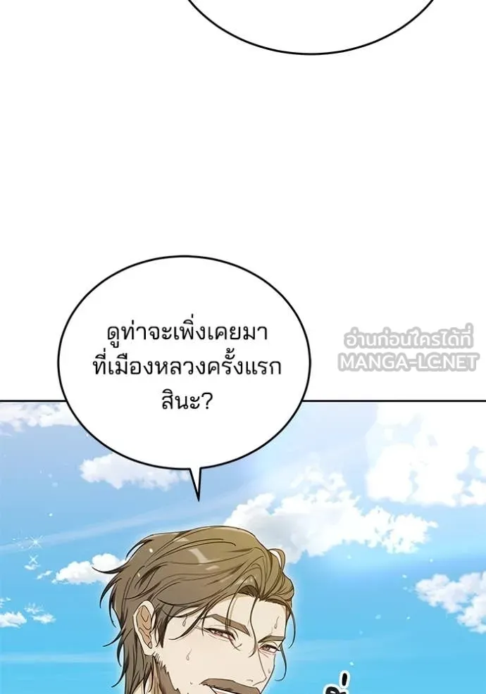 เจ้าสาวอัคนีดำ ตอนที่ 95 รูปที่ 37